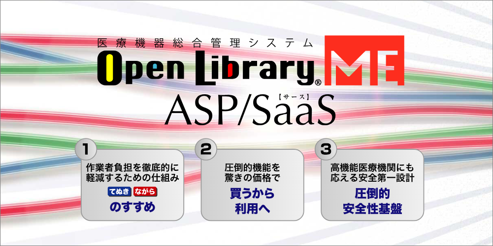 Open Library ME