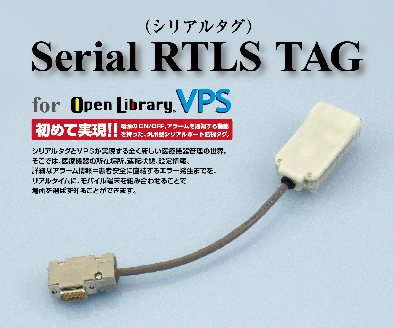 Serial RTLS TAG