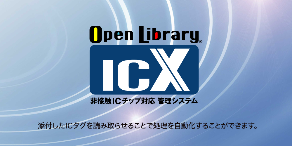 Open Library ICX